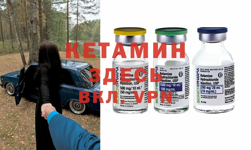 КЕТАМИН ketamine  mega tor  Аргун  дарнет шоп 