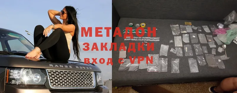 mega сайт  как найти наркотики  Аргун  МЕТАДОН methadone 